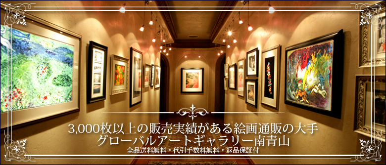 絵画通販,シャガール,ピカソ
